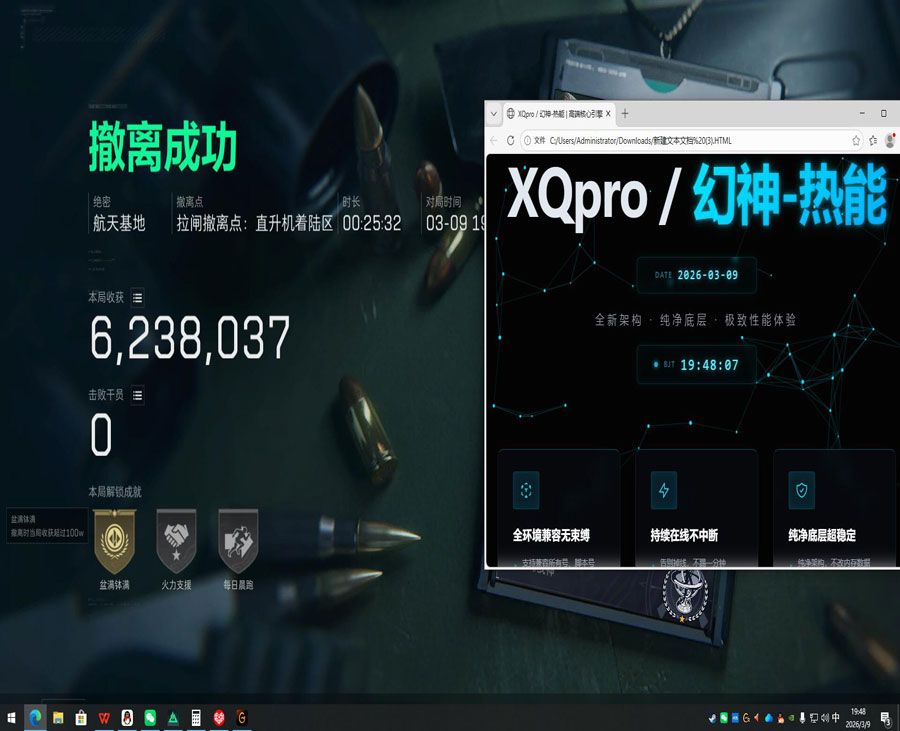 三角洲辅助外设手机软件效果