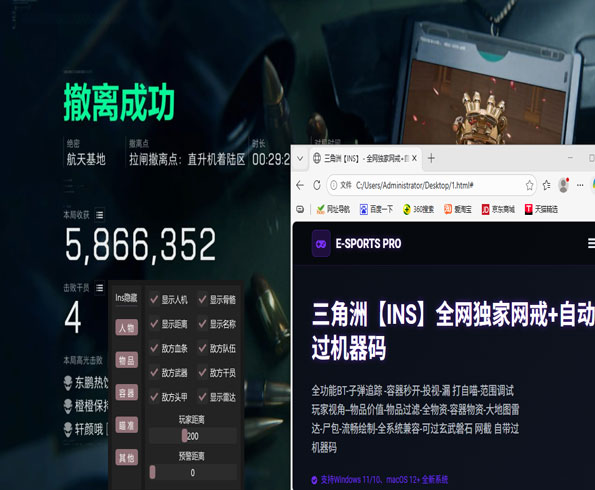 三角洲辅助外设手机透视自瞄效果